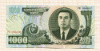 1000 вон. Северная Корея 2006г