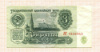 3 рубля 1961г