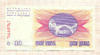 10 динаров. Босния и Герцеговина 1992г