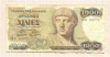 1000 драхм. Греция 1987г