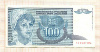 100 динаров. Югославия 1992г