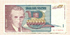 5000000 динаров. Югославия 1994г