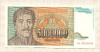 5000000 динаров. Югославия 1993г