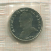1 рубль. Маршал Жуков. ПРУФ 1990г