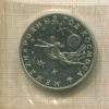 3 рубля. Год Космоса 1992г