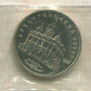 5 рублей. Архангельский собор 1991г