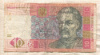 10 гривен. Украина 2006г