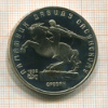 5 рублей. Памятник Давиду Сасунскому. ПРУФ 1991г
