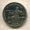 1 рубль. Чайковский. ПРУФ 1990г