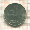 5 марок. ГДР 1972г
