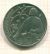 Рубль. Циолковский 1987г