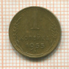 1 копейка 1955г