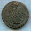 5 копеек 1794г
