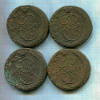 5 копеек. 4 штуки. Чекан одним штемпелем 1795г