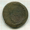 5 копеек. Вес 43,8 гр. 1794г