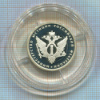 1 рубль. Министерство юстиции РФ. ПРУФ 2002г