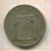 5 франков. Франция 1875г