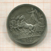 2 лиры. Италия 1916г