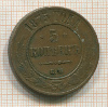 5 копеек 1875г