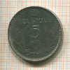 5 франков. Бельгия 1937г