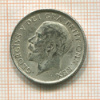 1 шиллинг. Великобритания 1918г