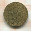 50 пиастров. Сирия 1926г
