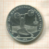 5 рублей. Олимпиада-80 1979г