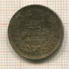 1/2 атт. Тайланд 1882г