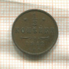 1/2 копейки 1912г