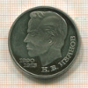 1 рубль. Иванов. ПРУФ 1991г