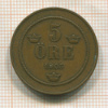 5 эре. Швеция 1905г