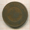5 копеек 1875г