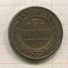 3 копейки 1910г