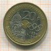 20 франков. Франция 1994г