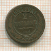 2 копейки 1903г