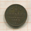 1/2 копейки 1899г