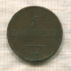 5 копеек 1836г