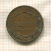 2 копейки 1915г