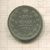 20 копеек 1884г