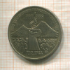 3 рубля. Армения 1989г