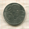 1 рубль. Горький 1988г
