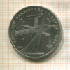 1 рубль. Олимпиада-80. Космос 1979г