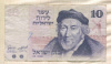 10 шекелей. Израиль 1973г