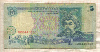 5 гривен. Украина 1991г