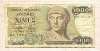 1000 драхм. Греция 1987г