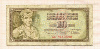 10 динаров. Югославия 1978г