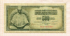 500 динаров. Югославия 1981г