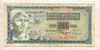 1000 динаров. Югославия 1981г
