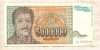 5000000 динаров. Югославия 1993г