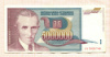 5000000 динаров. Югославия 1993г